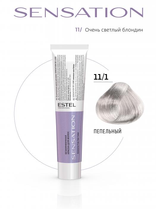 DE LUXE SENSATION Безаммиачная краска 60мл № 11/1 очень светлый блондин пепельный