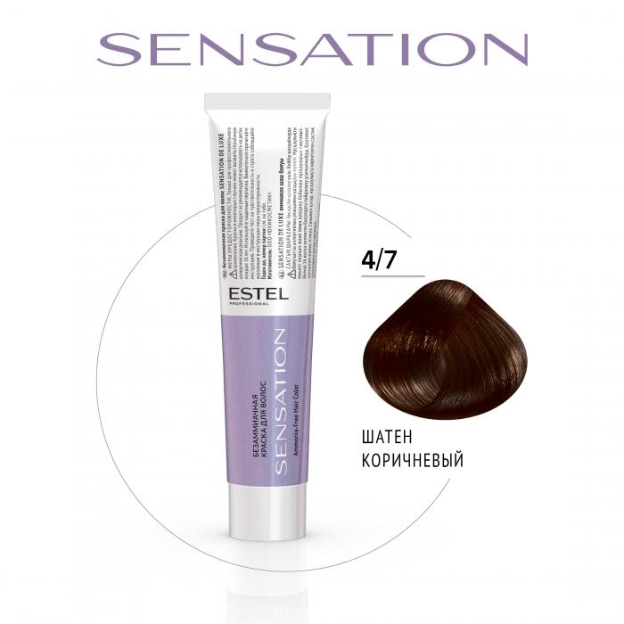 DE LUXE SENSATION Безаммиачная краска 60мл № 4/7 шатен коричневый