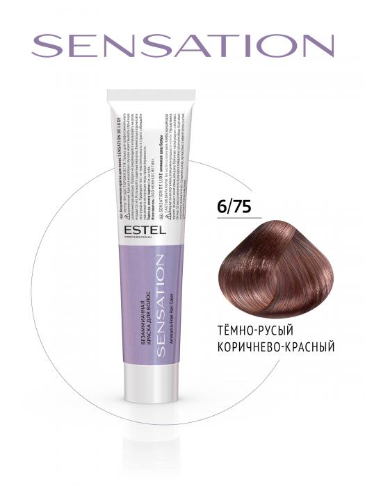 DE LUXE SENSATION Безаммиачная краска 60мл № 6/75 тёмно-русый коричнево-красный