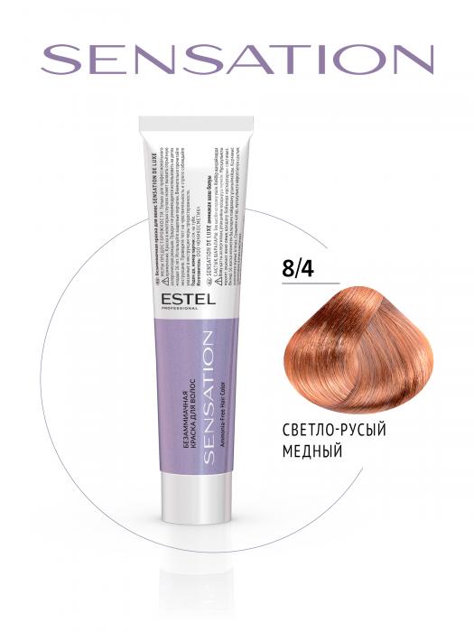 DE LUXE SENSATION Безаммиачная краска 60мл № 8/4 светло-русый медный