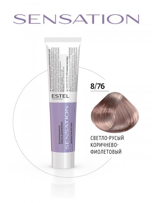 DE LUXE SENSATION Безаммиачная краска 60мл № 8/76 светло-русый коричнево-фиолетовый
