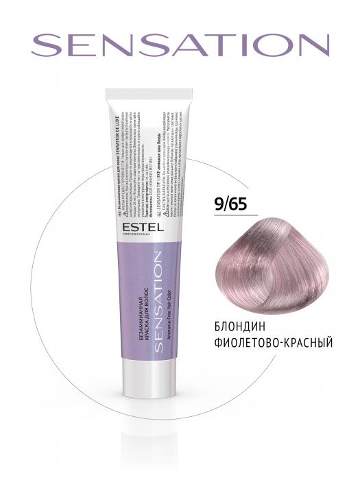 DE LUXE SENSATION Безаммиачная краска 60мл № 9/65 блондин фиолетово-красный