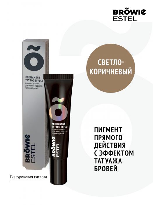 BROWIE Пигмент прямого действия с эффектом татуажа бровей 15г светло-коричневый