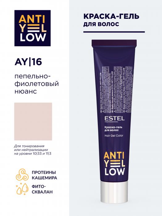 ANTI-YELLOW Краска-гель для волос 60мл № AY/16