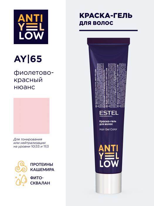 ANTI-YELLOW Краска-гель для волос 60мл № AY/65