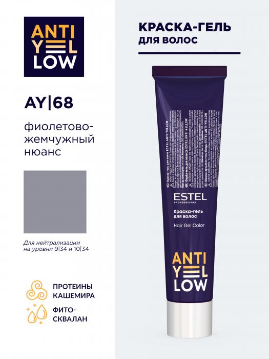 ANTI-YELLOW Краска-гель для волос 60мл № AY/68