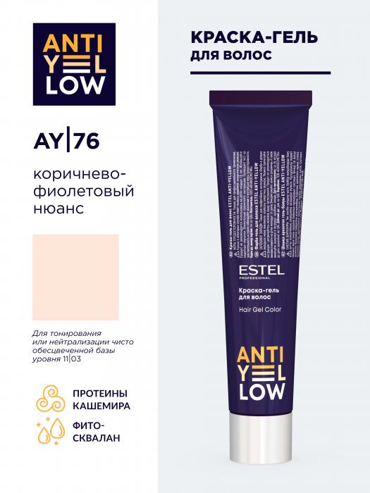 ANTI-YELLOW Краска-гель для волос 60мл № AY/76