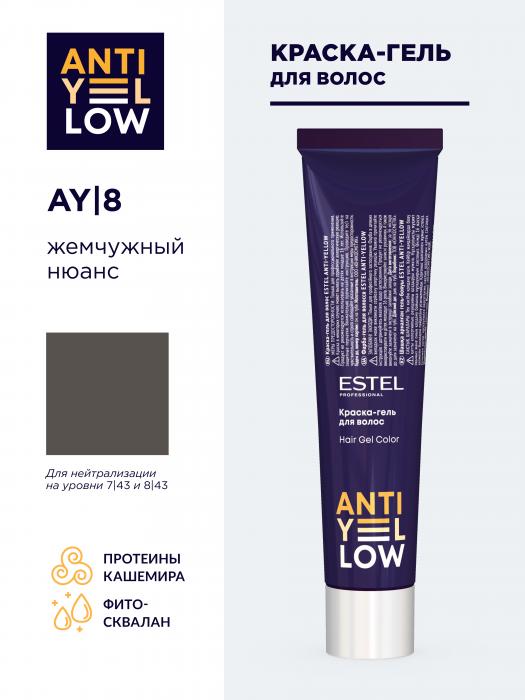 ANTI-YELLOW Краска-гель для волос 60мл № AY/8