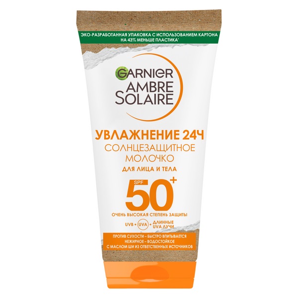 AMBRE SOLAIRE SPF50 Молочко Солнцезащитное классическое 50 мл