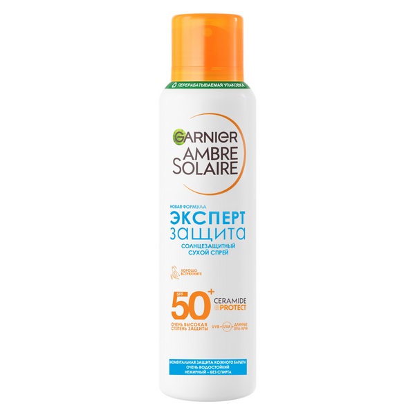 AMBRE SOLAIRE SPF 50 Спрей сухой солнцезащитный для чувствительной кожи Эксперт Защита 150 мл