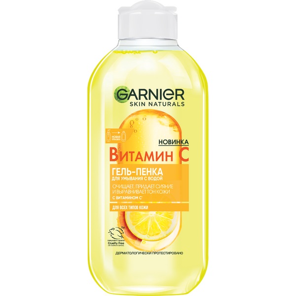 SKIN NATURALS Витамин С Гель-пенка для умывания 200 мл