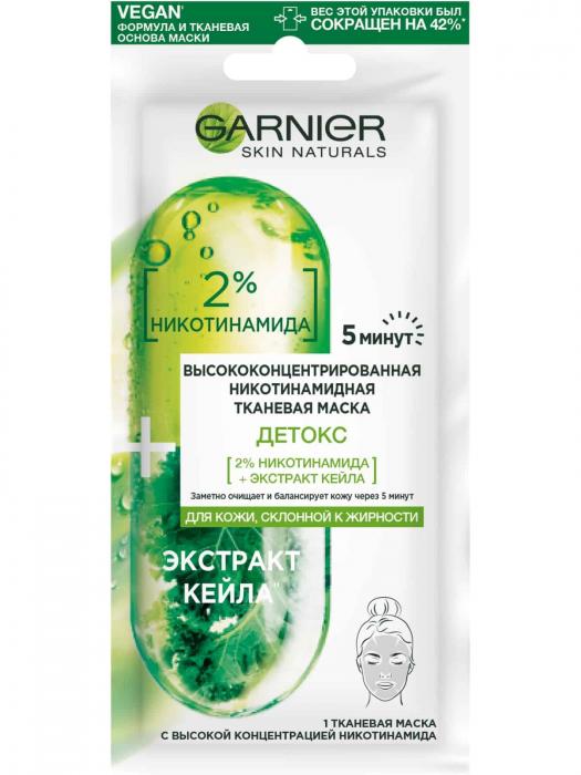 SKIN NATURALS Тканевая маска Детокс с никотинамидом 15 г
