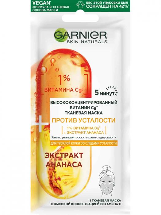 SKIN NATURALS Тканевая маска Против усталости с витамином Cg