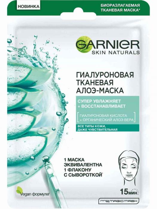 SKIN NATURALS Тканевая маска Гиалуроновая Алоэ