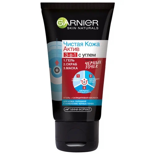 SKIN NATURALS Чистая Кожа 3в1 с углем 50 мл