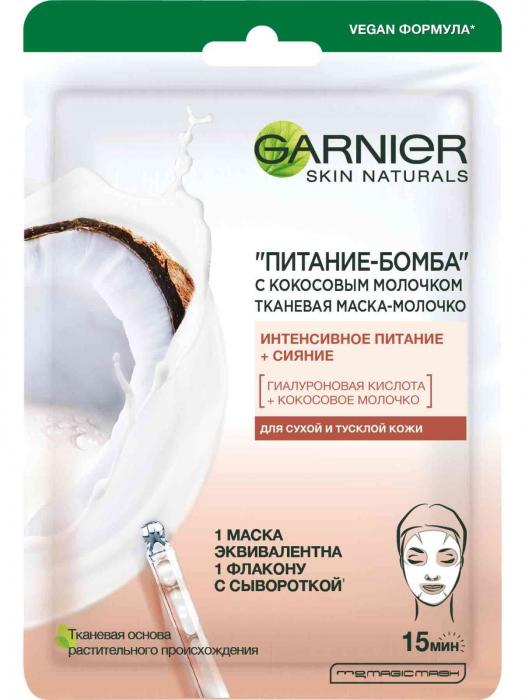 SKIN NATURALS Тканевая маска Питательная с кокосовым молочком