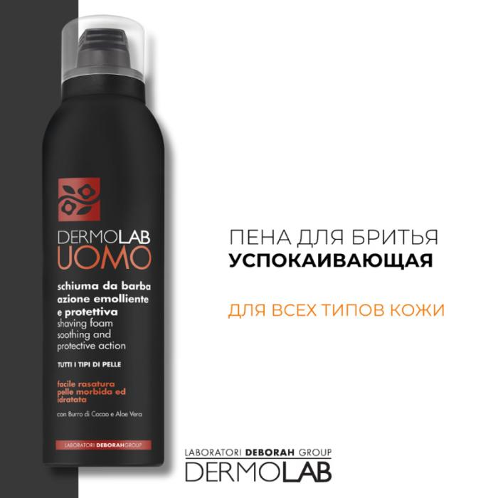 MEN UOMO SHAVING FOAM SOOTHING AND PROTECTIVE ACTION ALL SKIN Пена для бритья 120 мл