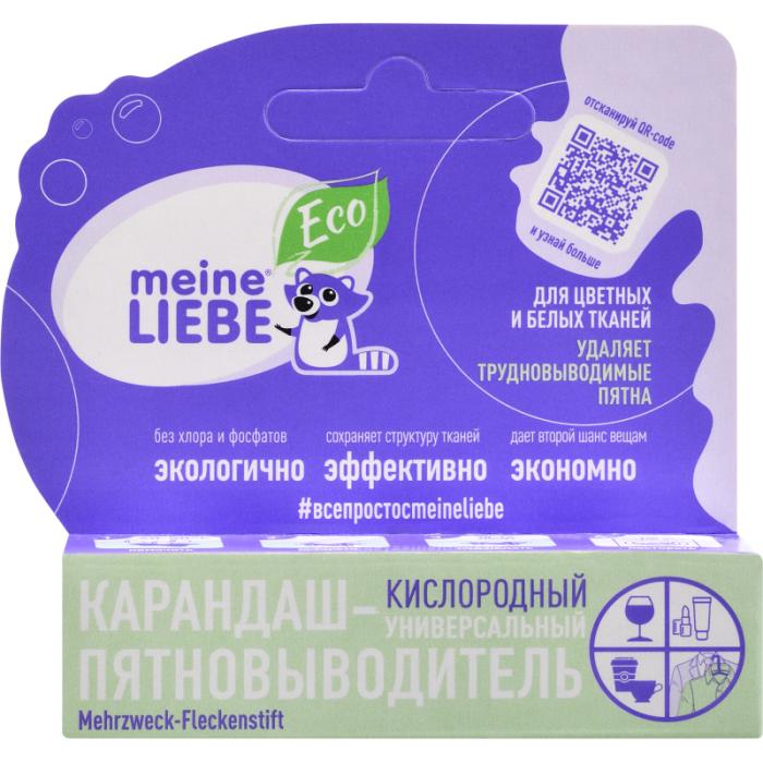 Кислородный карандаш-пятновыводитель универсальный 35 г