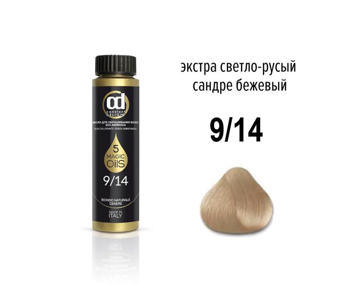 5 MAGIC OILS OLIO COLORANTE Масло для волос без аммиака № 9.14 экстра светло-русый сандре бежевы 50мл