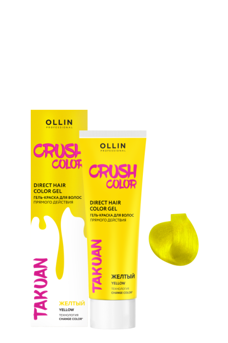 CRUSH COLOR Гель-краска для волос прямого действия 100 мл № ЖЕЛТЫЙ 100 мл