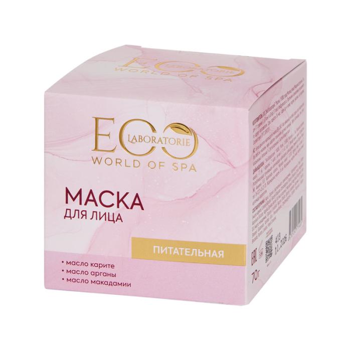 Питательная маска для лица SPA CARE г 70