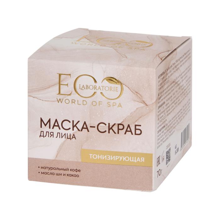 Тонизирующая маска-скраб для лица SPA CARE г 70