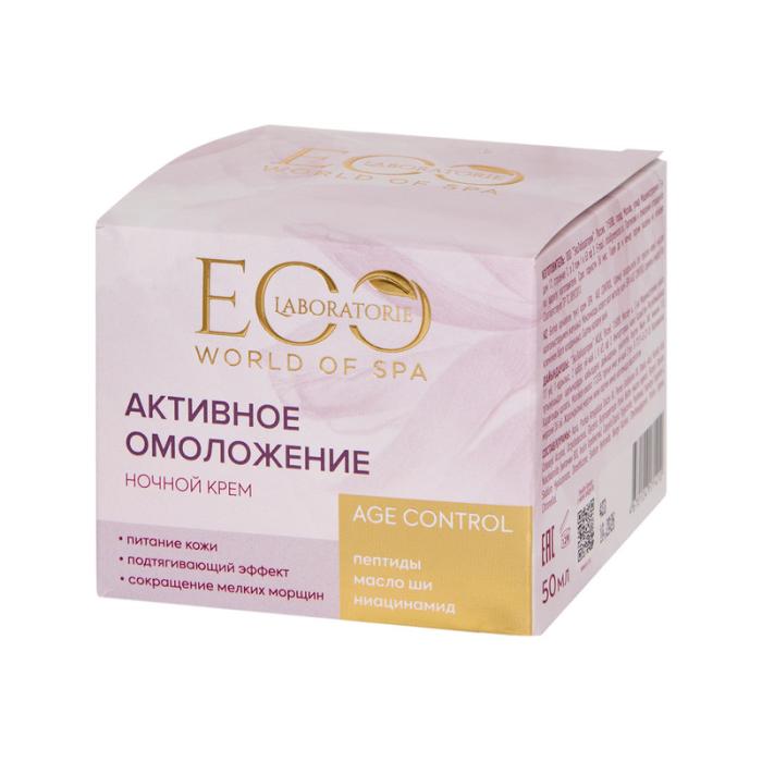 Ночной крем для лица SPA AGE CONTROL мл 50