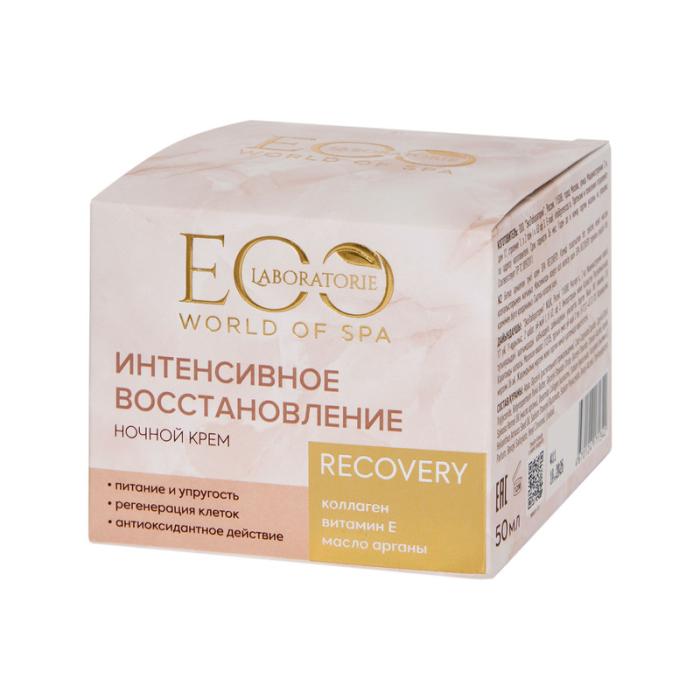 Ночной крем для лица SPA RECOVERY мл 50
