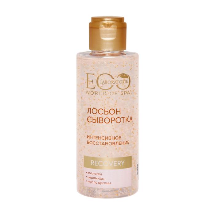 Лосьон-сыворотка для лица SPA RECOVERY мл 150