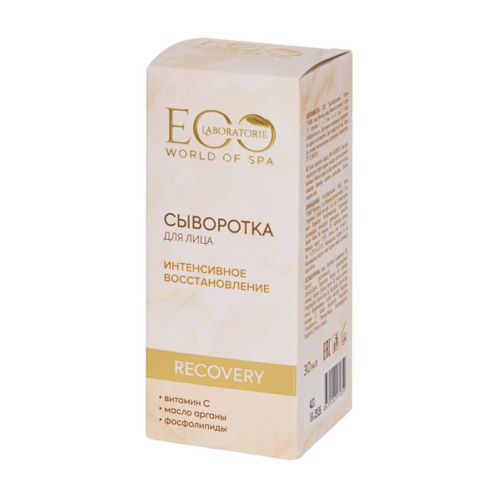 Сыворотка для лица SPA RECOVERY мл 30