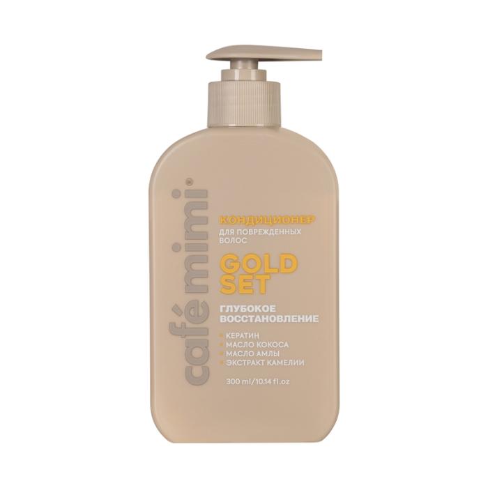 Colours Gold Set Кондиционер для поврежденных волос мл 300