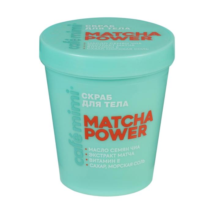 Colours Matcha Power Скраб для тела г 250