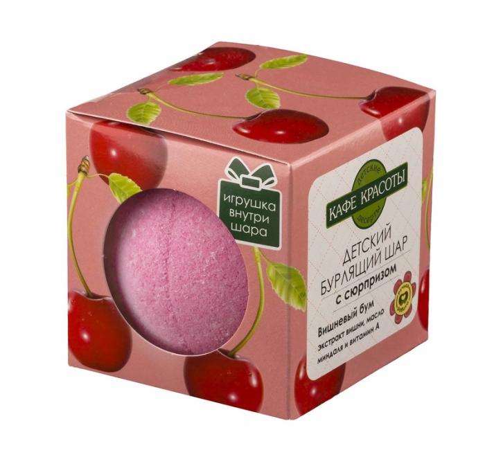 le Cafe de Beaute Шарик для ванны бурлящий с сюрпризом Вишневый бум г 120