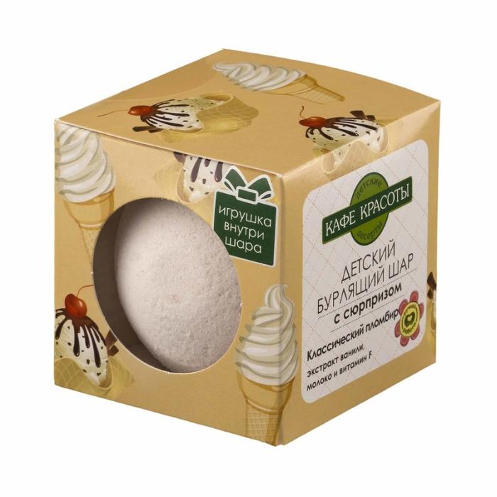 le Cafe de Beaute Шарик для ванны бурлящий с сюрпризом Классический пломбир г 120