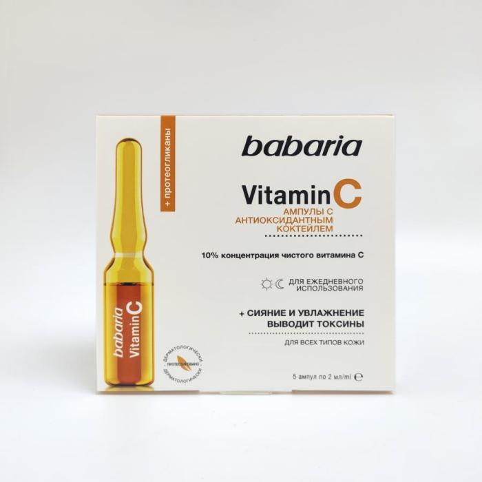 Сыворотка для лица с антиоксидантным коктейлем Vitamin С 5шт по 2мл шт
