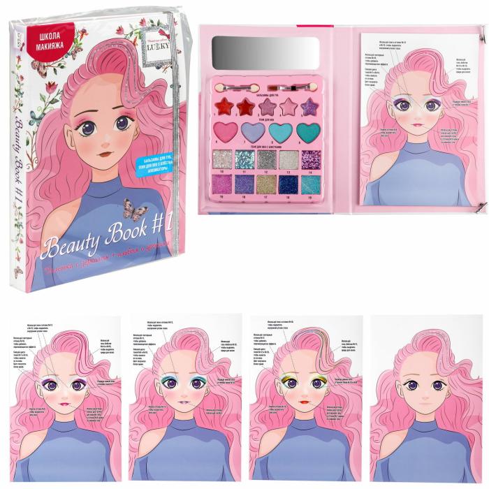 Набор Beauty Book#1 1 шт