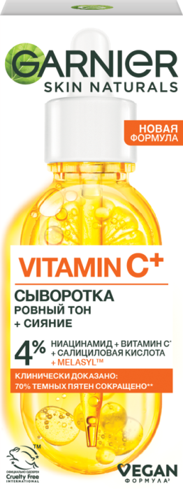 Skin Naturals Витамин С Сыворотка Ровный тон+Сияние 30 мл