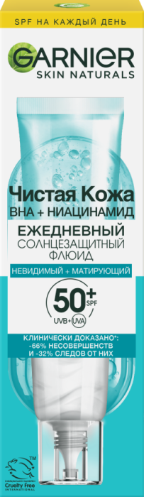 SKIN NATURALS SPF 50 Чистая Кожа Флюид Ниацинамид 40 мл