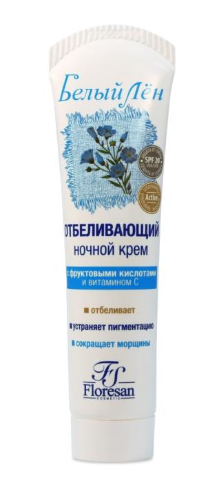 Отбеливающий ночной крем с витамином С 100 мл
