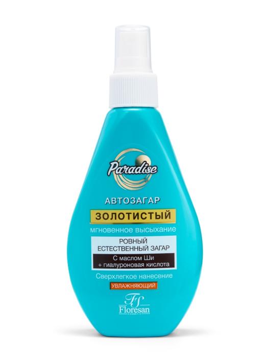 Спрей-автозагар Золотистый 160 мл