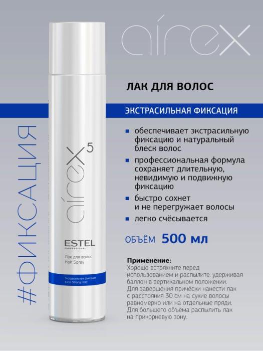 AIREX Лак для волос Экстрасильной фиксации 500 мл