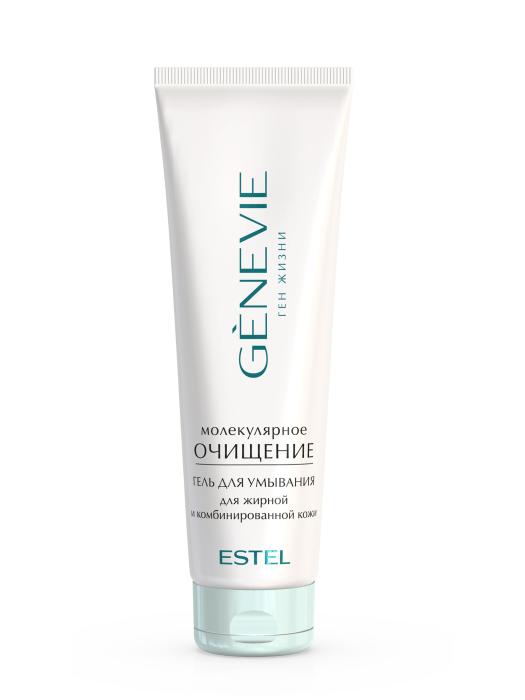GENEVIE "Молекулярное очищение"Гель для умывания для жирной и комбинированной кожи 150 мл