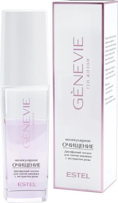 GENEVIE "Молекулярное очищение"Двухфазный лосьон для снятия макияжа с экстрактом розы 150 мл
