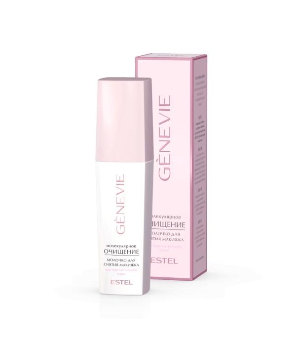 GENEVIE "Молекулярное очищение"Молочко для снятия макияжа для чувствительной кожи 150 мл