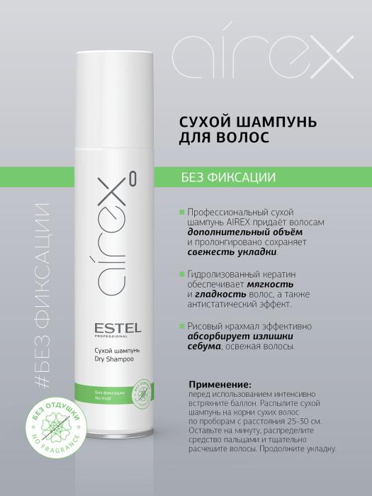 AIREX Сухой шампунь для волос 300 мл