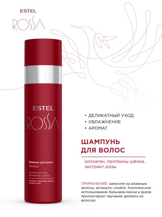 ROSSA Шампунь для волос 250 мл