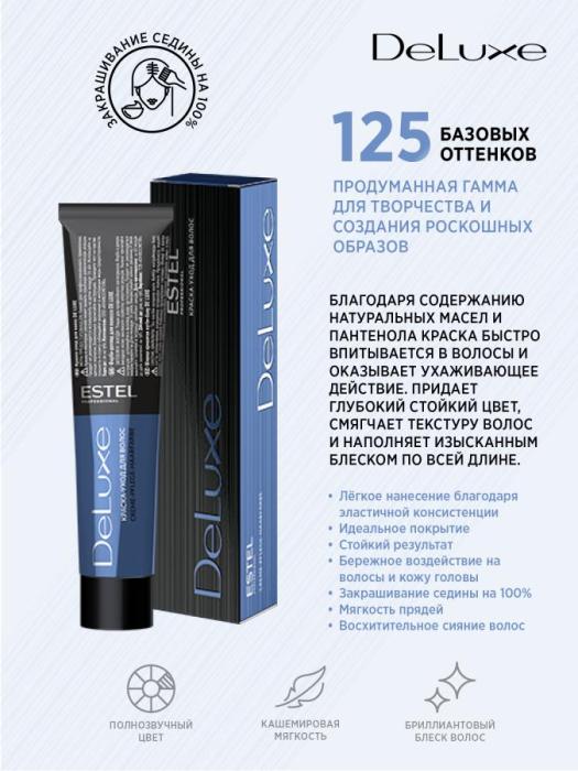 DE LUXE SILVER Краска-уход для седых волос 60 мл № 6/54 Темно-русый красно-медный