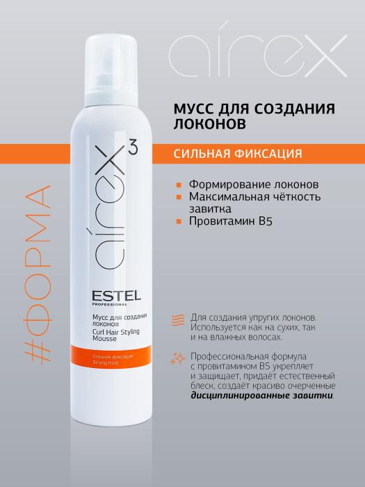 AIREX Мусс для создания локонов сильная фиксация 300 мл
