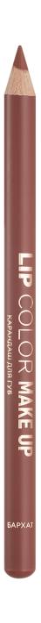 MAKE UP LIPS Карандаш для губ Бархат