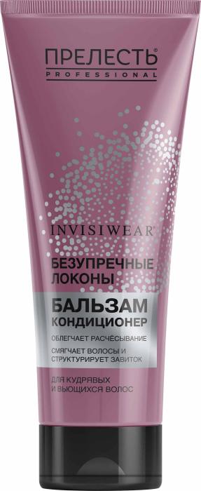 Бальзам для кудрявых волнистых волос Безупречные локоны 250 мл